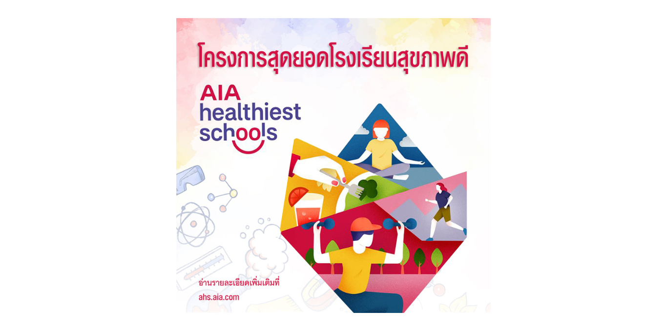 AIA Healthiest Schools_Edit 1