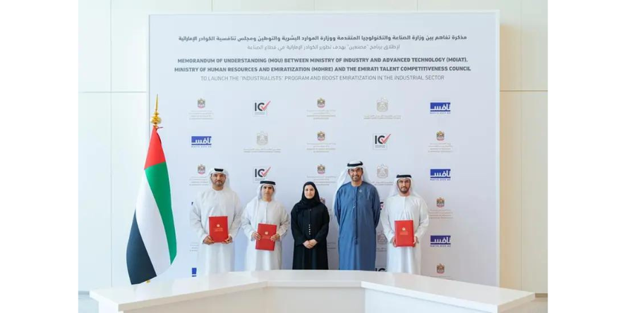 The MoU was signed by His Excellency Omar Al Suwaidi; His Excellency Ahmad Yousuf Ahmad Al Nasser; His Excellency Ghannam Al Mazrouei,