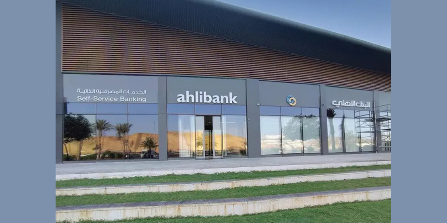 ahlibank Opens Rusayl Branch. (Image courtesy: ahlibank)