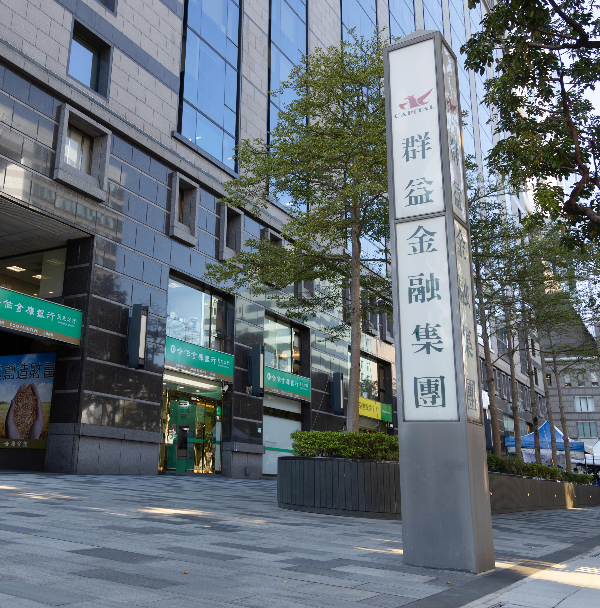 Capital Securities has been honored for three consecutive years with Taiwan’s “Best Securities Firm Media Presence Award,” leading the Taiwanese market. Image Courtesy: Capital Securities