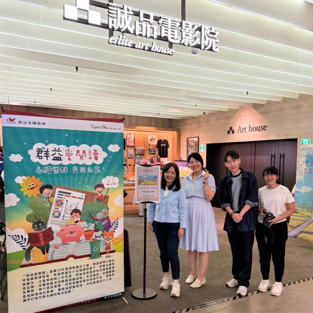 Capital Securities’ PR team hosts the “Capital Loves Reading” charity event at the Eslite Art House, fulfilling its corporate social responsibility. Image Courtesy: Capital Securities