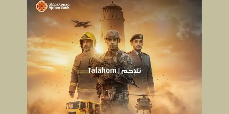 Ajman Bank has launched "Talahom", a dedicated initiative aimed at supporting frontline personnel in the UAE, in recognition of their vital role in serving the community and contributing to its stability. Image courtesy: Ajman Bank
