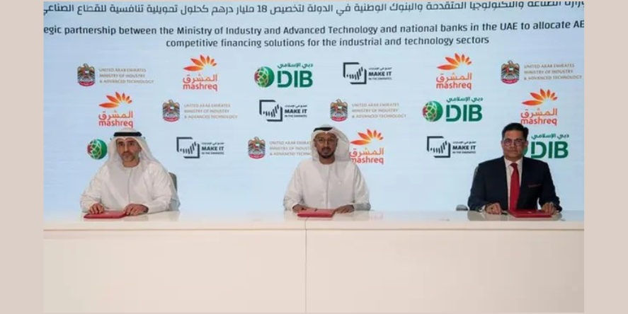 The Ministry of Industry and Advanced Technology (MoIAT) today unlocked AED 18 billion in competitive financing for the industrial sector to help manufacturers scale their production. Image courtesy: MoIAT