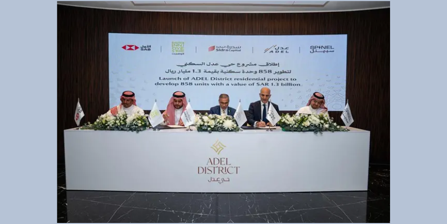 “Adel” Company, in cooperation with “Sidra Capital” -a company licensed by the Capital Market Authority- (CMA), announced the launch of the integrated “Adel District” residential project within the “Adel District” project west of Dammam. Image Courtesy: Adel