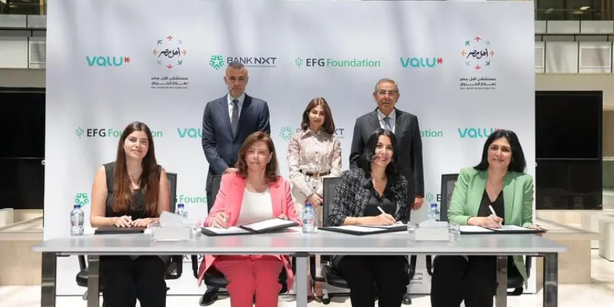 The EFG Foundation for Social Development announced a joint contribution with Bank NXT Foundation and Valu to expand the care capacity of Ahl Masr Burn Hospital. Image Courtesy-EFG Foundation