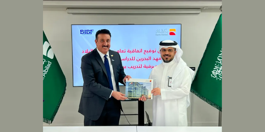 BIBF and Bank Albilad have signed a co-operation agreement to deliver specialised training programmes under the “Albilad AI” programme. Image courtesy: BIBF