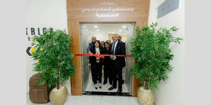 Alameda Healthcare Group expands its presence by opening a new specialized clinic in Beni Suef. Image Courtesy-Alameda Healthcare Group