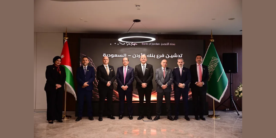 The Bank of Jordan Group has inaugurated its first branch in Saudi Arabia. Image courtesy: The Bank of Jordan Group