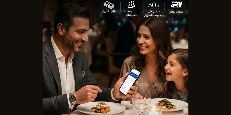 The launch of the “SCB Business” mobile banking app builds on the Bank’s ongoing development of its digital solutions for corporate clients. Image Courtesy: Suez Canal Bank